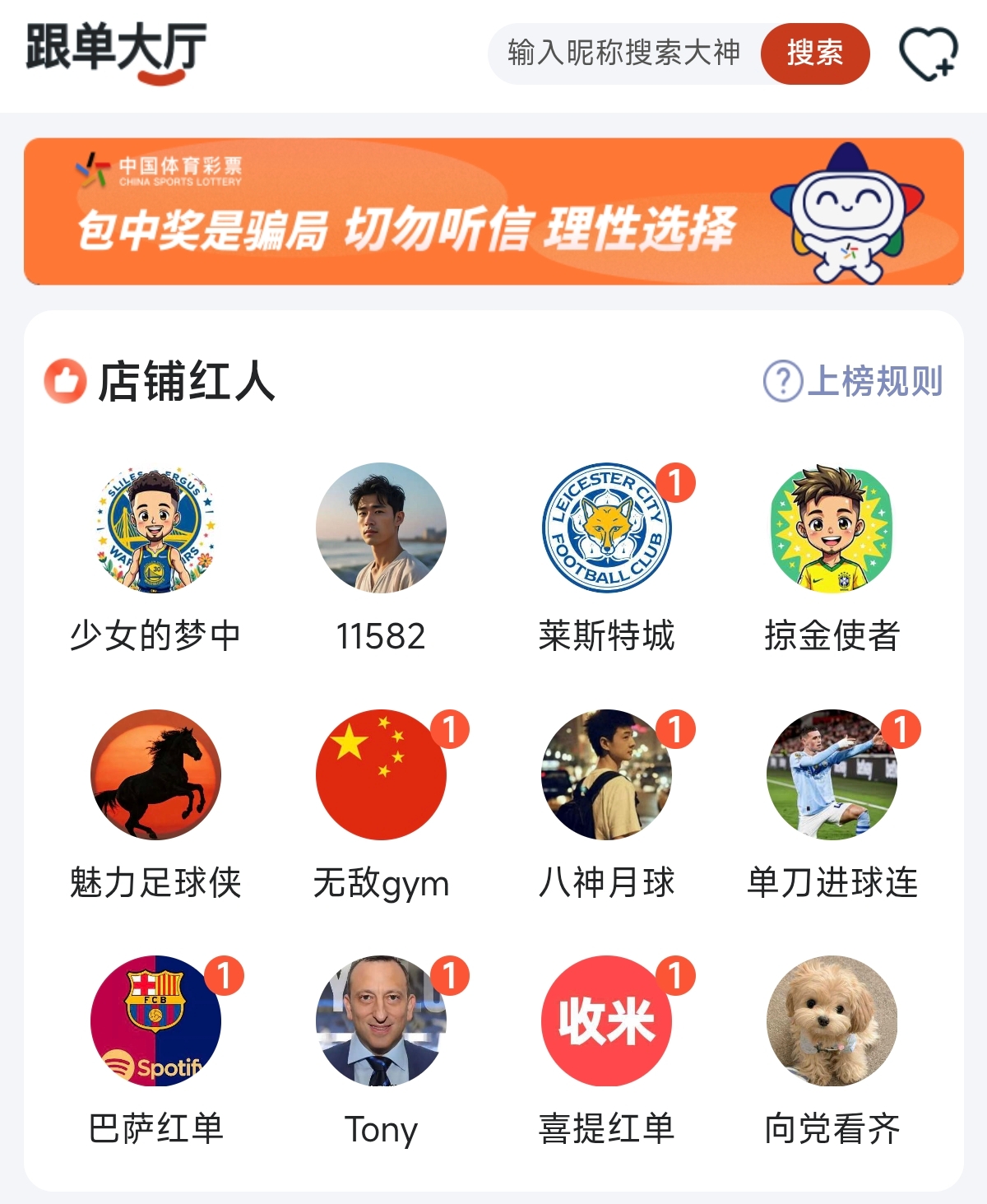 乐达助手二维码